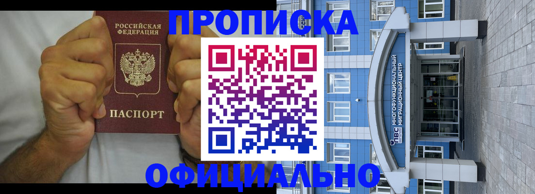 купить прописку в Нижней Салде