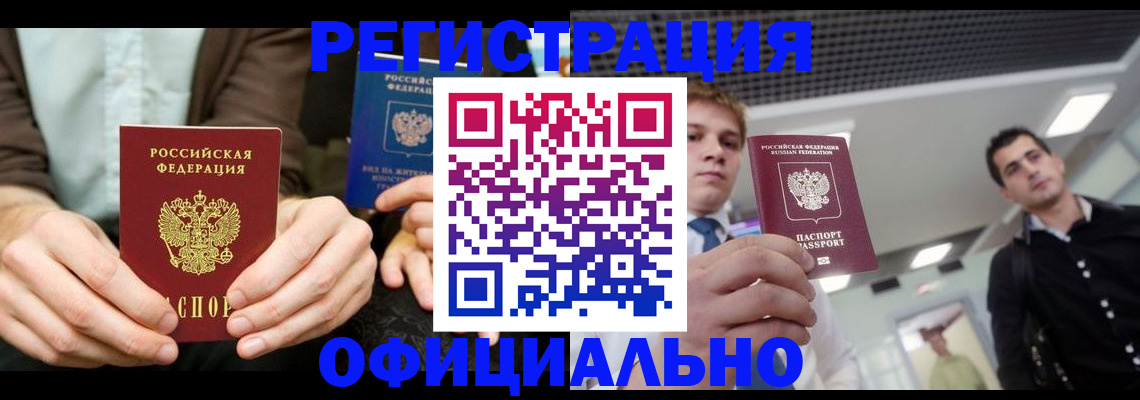 временная регистрация для школы в Нижней Салде