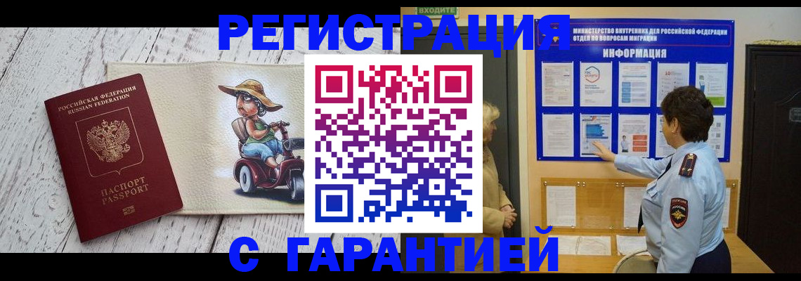 временная прописка в Нижней Салде